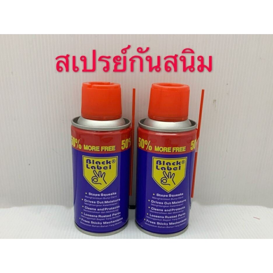 สเปรย์กันสนิม-สเปรย์หล่อลื่น-กันสนิม-ไล่ความชื้น-ขนาด-100-ml