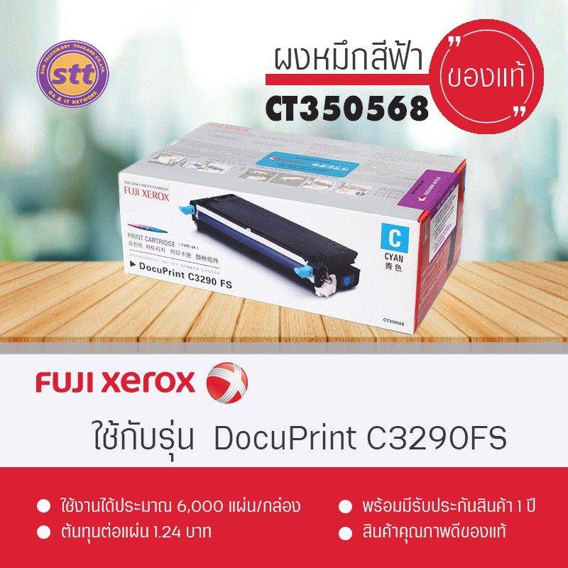 CT350568 ผงหมึกสีฟ้า Fuji Xerox รุ่น CT350568 | Shopee Thailand