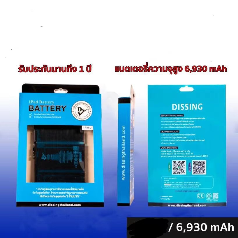 แบตเตอรี่ความจุมาตรฐาน-สำหรับ-air-2-model-a1566-a1567-ยี่ห้อ-dissing-ความจุแบตเตอรี่-7340-mah-สินค้ารับประกัน-1-ปี