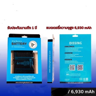 แบตเตอรี่ความจุมาตรฐาน สำหรับ Air 2 Model A1566 / A1567 ยี่ห้อ Dissing  ความจุแบตเตอรี่ : 7340 mAh  สินค้ารับประกัน 1 ปี