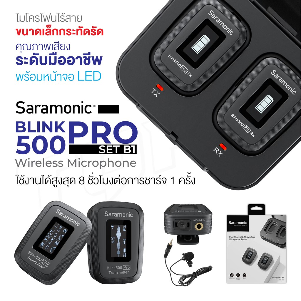 saramonic-blink-500-รุ่น-b1-pro-wireless-microphone-2-4-ghz-lavalier-ไมโครโฟน-ไมโครโฟนไร้สาย-พร้อมเคสชาร์จในตัว