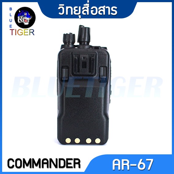 วิทยุสื่อสารรุ่นใหม่-commander-ar67-walkie-talkie-5w-สีดำ-144-147mhz-รุ่นกันน้ำ