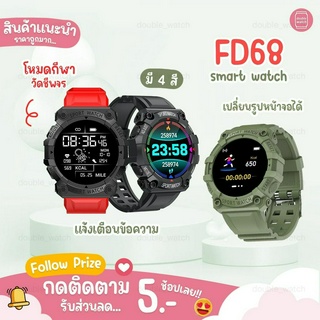 Fd68 Ip67 นาฬิกาข้อมือ Smart Watch เชื่อมต่อบลูทูธกันน้ําวัดอัตราการเต้นหัวใจ Os9.0/ Android 5.1 Or Higher