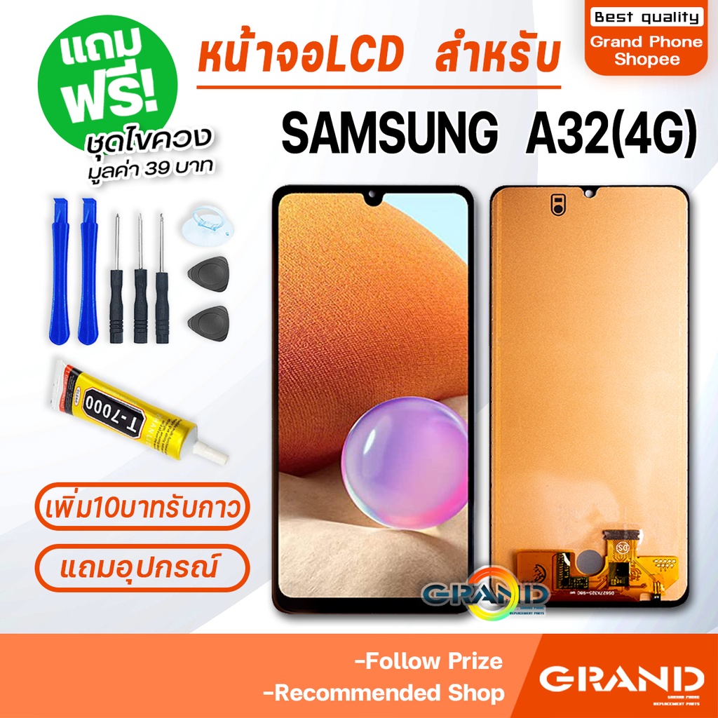 ภาพหน้าปกสินค้าหน้าจอ LCD จอ+ทัช samsung A32(4G) LCD Display พร้อมทัชสกรีน สำหรับ ซัมซุง กาแลคซี่ A32(4G) จากร้าน grandphone1 บน Shopee