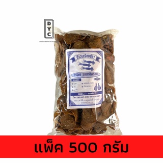 🔥ขายดี🔥ข้าวเกรียบดิบปัตตานี เกรดA แผ่นเล็ก กรอบ รสชาติอร่อย 500กรัม