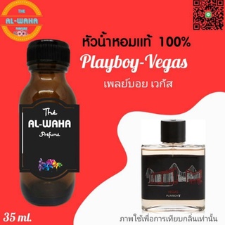 หัวน้ำหอมกลิ่น Playboy-Vegas เพลย์บอย เวกัส ปริมาณ​ 35 ml.