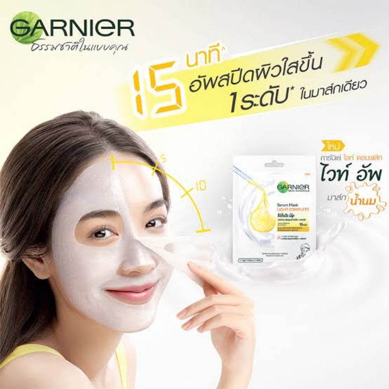 garnier-light-compleate-white-up-mask-ซองขาว