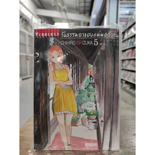 วันธรรมดาของแม่มดว้าวุ่น  flying witch  เล่มที่1-5  หนังสือการ์ตูนออกใหม่  วิบูลย์กิจคอมมิคส์