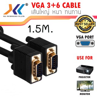 XLL สาย VGA 3+6 สีดำ ความยาว 1.5 เมตร