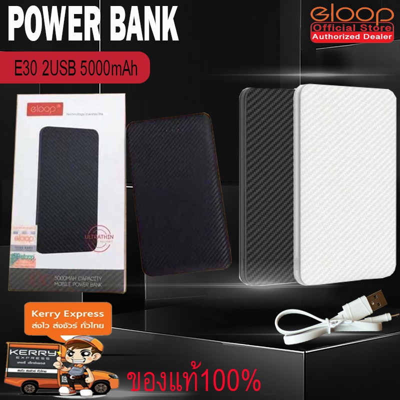 eloop-e30-แบตสำรองความจุ-5000mah-พร้อมส่ง