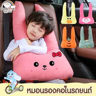 AroundBaby หมอนรองคอในรถยนต์ หมอนในรถยนต์ เบาะรองหลังในรถยนต์