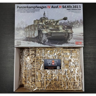 RFM 5046 1/35 Pz.kpfw.IV Ausf.H early production w/workable track links (โมเดลรถถัง Model DreamCraft)