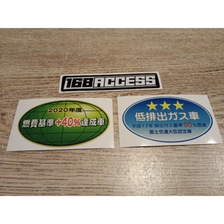 สติ๊กเกอร์มลภาวะ Sticker JDM Japan แสดงค่าไอเสียญี่ปุ่น
