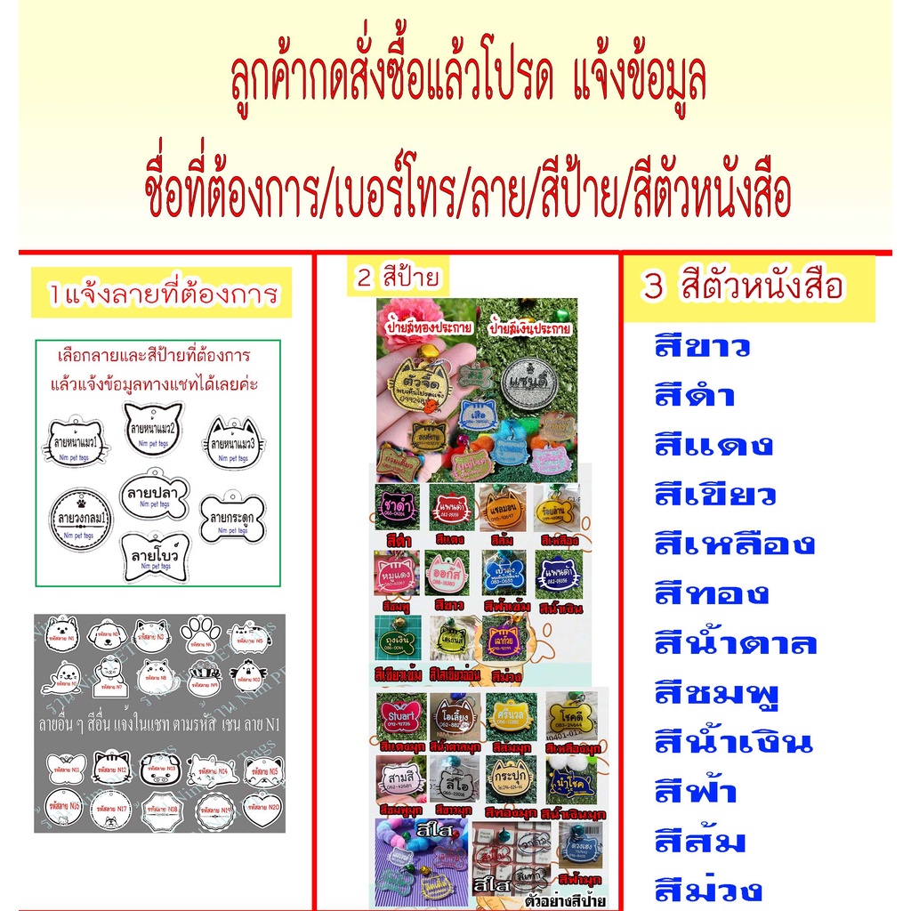 ภาพสินค้าป้ายชื่อแมวสลักชื่อฟรี จี้ห้อยคอแมว จากร้าน noom_nim บน Shopee ภาพที่ 4