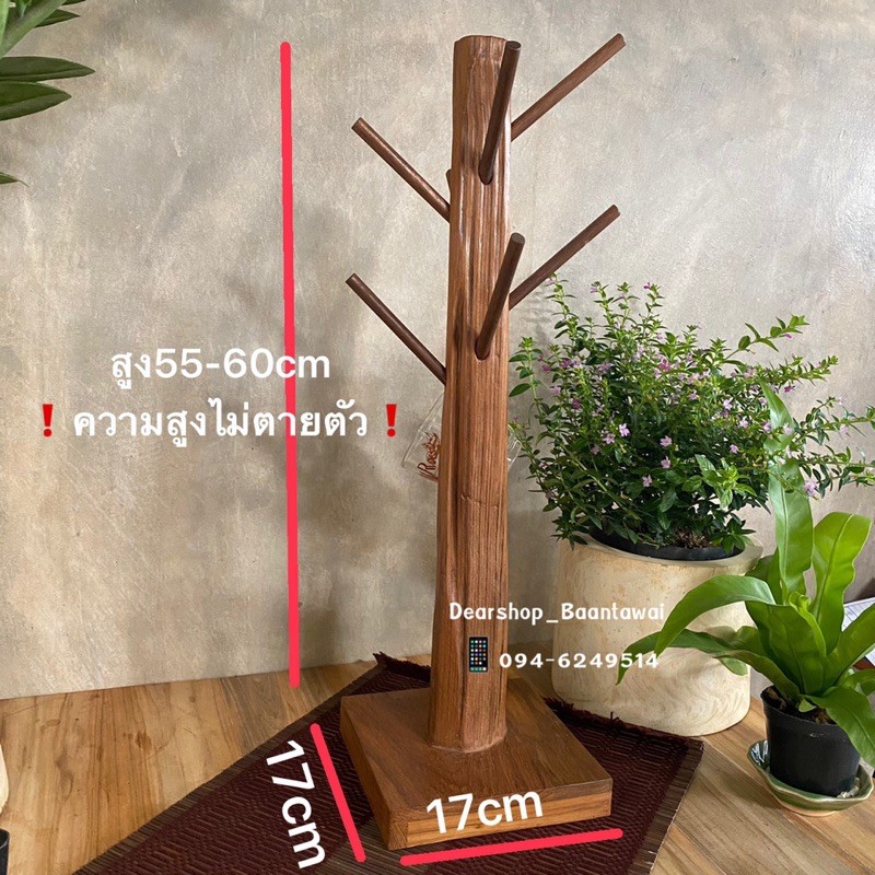 ที่แขวนแก้ว-หรือแขวนสร้อยคอ-เครื่องประดับ-ทำจากไม้สักแก่-คุณภาพดี