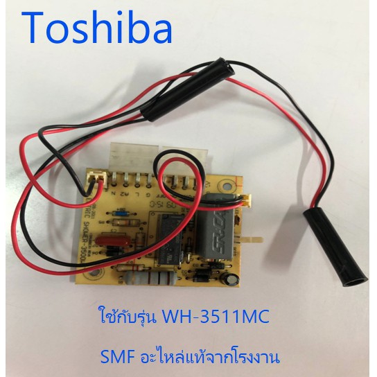 ภาพหน้าปกสินค้าบอร์ดเครื่องทำน้ำอุ่นโตชิบา/PCB/Toshiba/WHNL10000000043/อะไหล่แท้จากโรงงาน