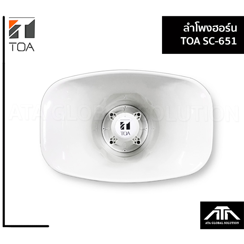 ลำโพงฮอร์น-toa-sc-651-ลำโพง-ประกาศ-เสียง-ดี-ทนทาน-ในอาคาร-นอกอาคาร-เสียงชัด