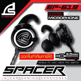 ภาพหน้าปกสินค้าหูฟัง SIGNO EP-609 / EP-619 Spacer In-Ear Gaming Headphone  สินค้าของแท้รับประกัน 2 ปี ที่เกี่ยวข้อง
