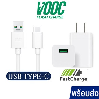 ชุดชาร์จ VOOC หัวปลั๊ก+สายชาร์จชาร์จเร็ว  รุ่น R17  5V/4A แท้100% รองรับ,ชาร์จเร็วใช้ได้กับทุกรุ่นType-C