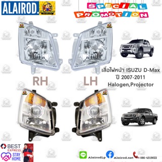 เสื้อไฟหน้า ISUZU D-Max ปี 2007-2011 ฮาโลเจน,โปรเจคเตอร์,Halogen,Projector Dmax ดีแมก ดีแมค ดีแม็ก Daimond,TYC