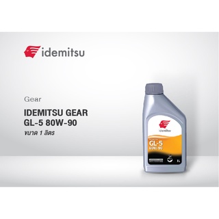 น้ำมันเกียร์และเฟืองท้าย IDEMITSU GL-5 80W-90 ขนาด 1 ลิตร | Shopee Thailand