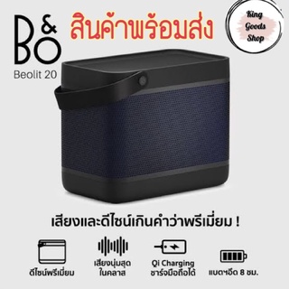 สินค้า 🔥2.2🔥B&O.Beolit20​ ลำโพง​ระดับhiendเสียง​เบส​นุ่มลึกเเสียงใส​ไพเราะ​ฟังสบายแบต​นาน37ชมประกัน​3ปี​ของแท้ศูนย์​ไทย
