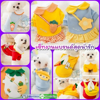 ภาพขนาดย่อของสินค้าพร้อมส่ง   คาวาอิ ^,^ ชุดงานแบรนด์เกรดพรีเมี่ยม น่ารักมาก For PET สุนัข หมา แมว