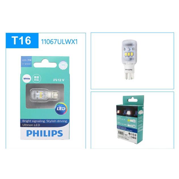 philips-t15-t16-w16w-ultinon-ไฟ-led-11067ulw-6000k-921-ความสว่าง-150-ลูเมน-สำหรับไฟท้าย-ไฟเลี้ยวรถยนต์