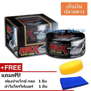 WAX SUPER HARD แว๊กซ์ขี้ผึ้งเคลือบสี 300 กรัม