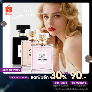 น้ำหอม COOC EDP น้ำหอมแฟชั่น 3 กลิ่น 50 ml น้ำหอมยอดฮิต กลิ่นหอมละมุนกว่าเดิม-0803