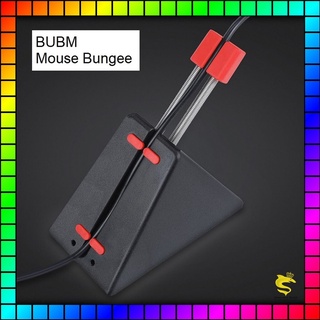 ภาพหน้าปกสินค้าBUBM Mouse Bungee Gaming เมาส์บันจี้ ที่ยึดสายเมาส์ ที่เกี่ยวข้อง