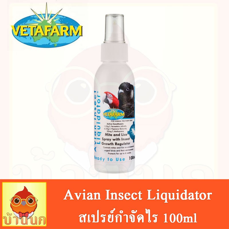 ภาพหน้าปกสินค้าVetafarm Avian Insect Liquidator สเปรย์กำจัดไรนก 100ml