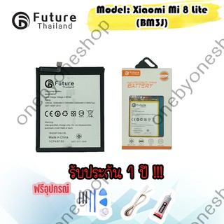 สินค้า แบตเตอรี่ Battery Future thailand Xiaomi Mi 8 Lite(BM3J) สินค้าคุณภาพดี พร้อมส่ง