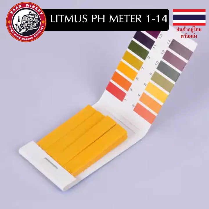กระดาษลิตมัส-ทดสอบค่า-ph-litmus-paper-สดสอบวัดค่าความเป็น-กรด-ด่าง-ph-test-paper-1-14-แบบแผ่นบรรจุ-80-แผ่น-set
