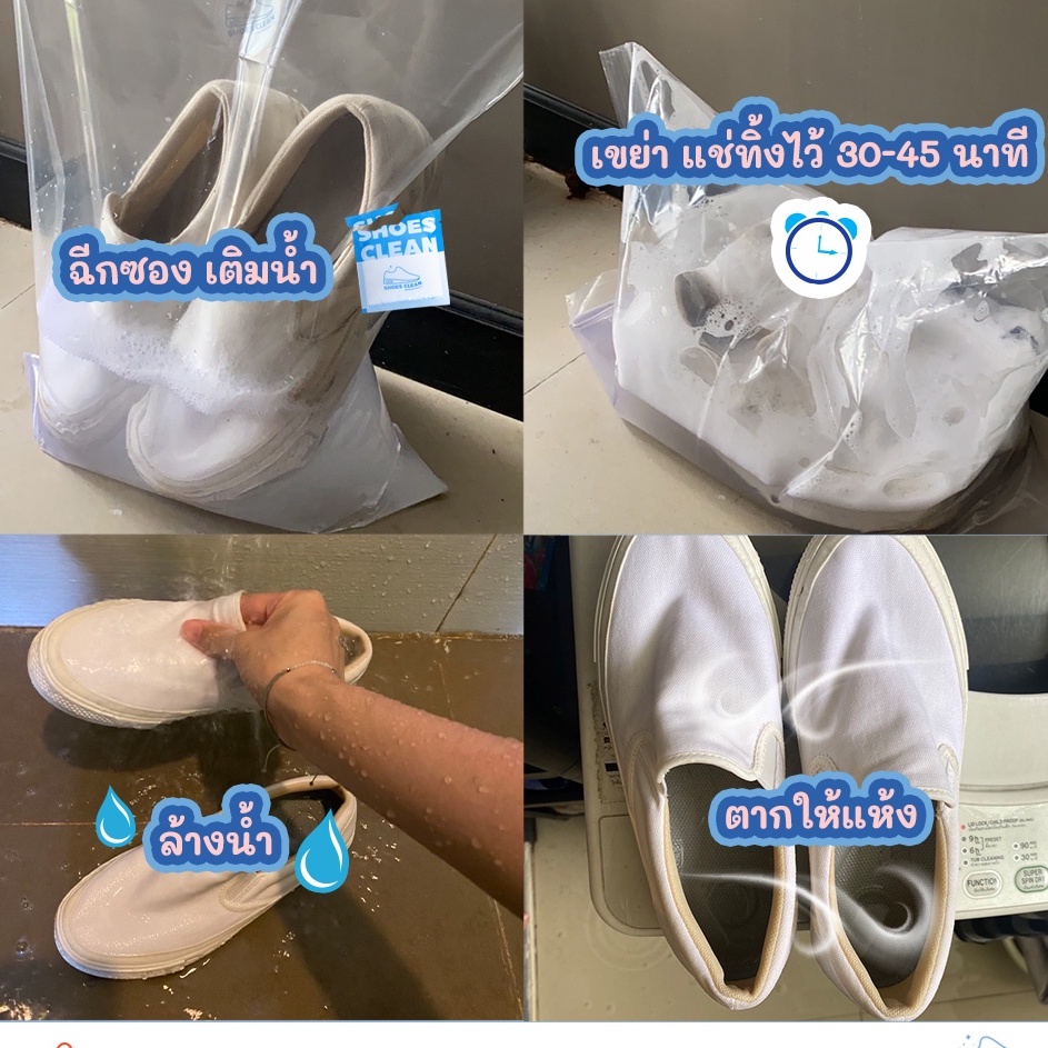 ภาพสินค้าShoes Clean ผงซักรองเท้าขาวสะอาด 25G แถมถุงซัก ครบเซ็ต จากร้าน c9skinofficial บน Shopee ภาพที่ 1