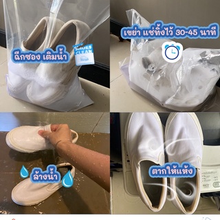 ภาพขนาดย่อของภาพหน้าปกสินค้าShoes Clean ผงซักรองเท้าขาวสะอาด 25G แถมถุงซัก ครบเซ็ต จากร้าน c9skinofficial บน Shopee ภาพที่ 1