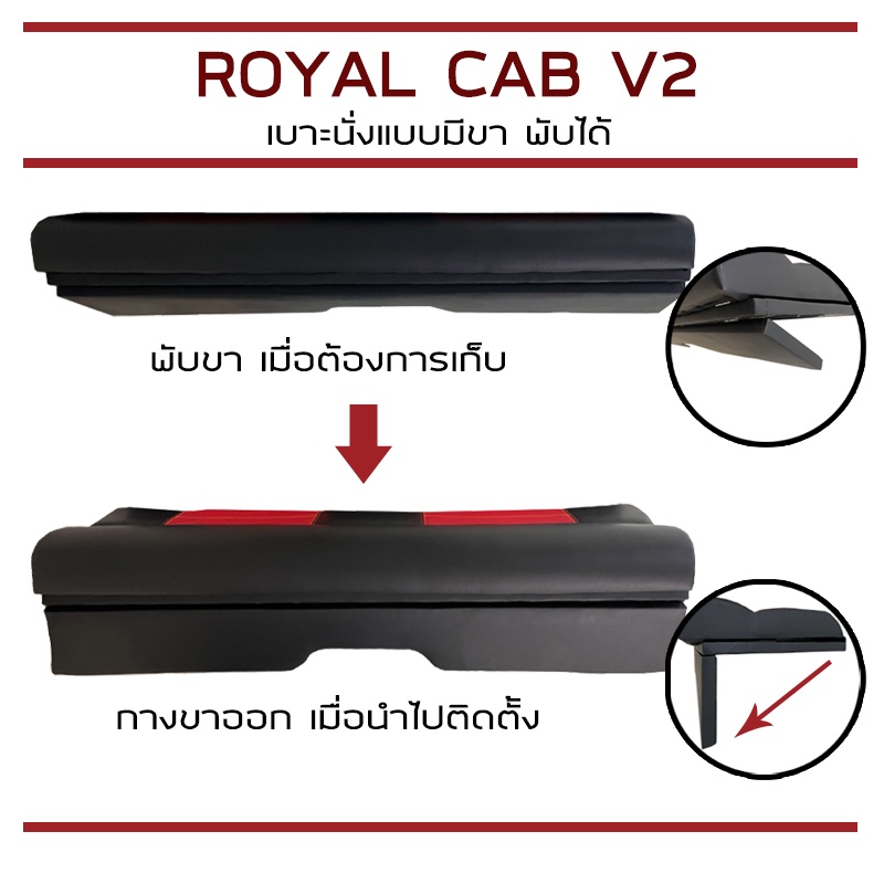 royalcab-v2-เบาะแค็บ-พร้อมขา-bt-50-โฉมเก่า-2006-2011-มาสด้า-บีที50-gen-1-mazda-เบาะรองนั่ง-กระบะแคป-หนัง-pvc-ลาย-6d