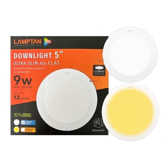 lamptan-led-downlight-ultra-slim-alu-flat-5-9w-โคมแอลอีดีดาวน์ไลท์แบบบางพิเศษ-5-รุ่นอลูมิเนียม-แสงขาว-แสงเหลือง