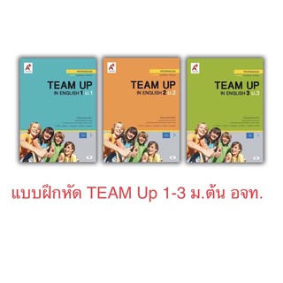 หนังสือเรียน แบบฝึกหัด  ภาษาอังกฤษ TEAM UP IN ENGLISH ระดับชั้น ม.1-ม.3 ฉบับปัจจุบัน2564