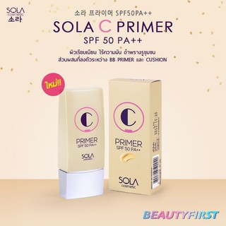 รองพื้น SOLA C PRIMER SPF50 PA++ 37ml