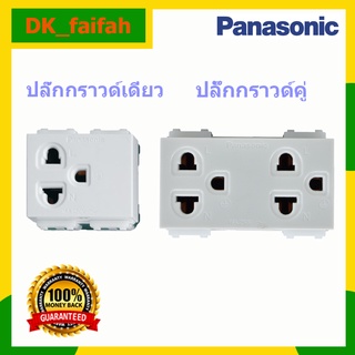 🏮Panasonic ปลั๊กกราวด์เดี่ยวกับปลั๊กกราวด์คู่ รุ่นใหม่ พานาโซนิค WEG15929 Full-Color Wide Series🏮