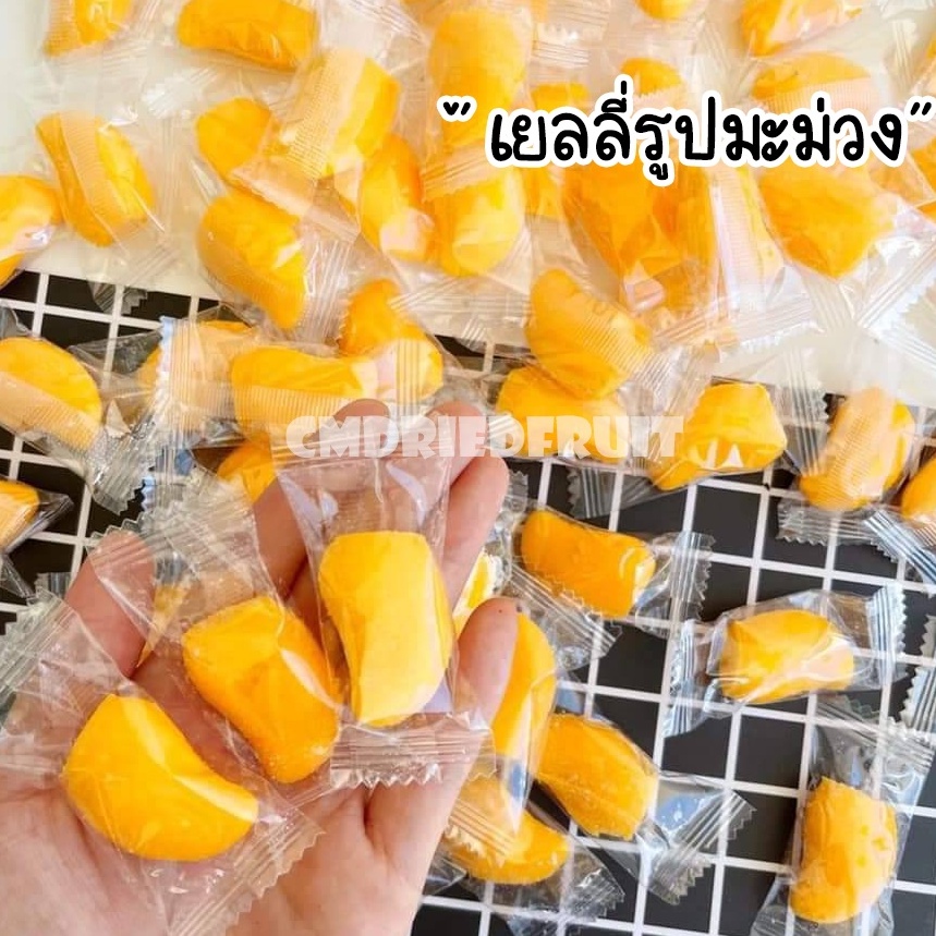 เยลลี่รูปมะม่วง-เยลลี่มะม่วง-เยลลี่ผลไม้-มะม่วงหนึบ-500g-1kg