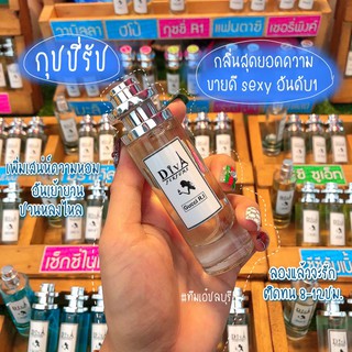 ภาพหน้าปกสินค้าน้ำหอม DIVA  กลิ่นกุชชี่รัช แถม5มล. หอมติดทนทั้งวัน ✨✨พร้อมส่ง ที่เกี่ยวข้อง