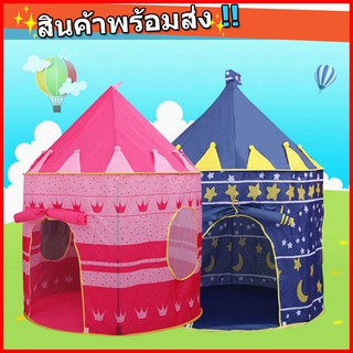 สินค้า ราคาต่ําสุดใ !!เต้นท์ปราสาทเจ้าหญิง เต้นท์เจ้าหญิง เต้นท์เจ้าชาย เต้นท์เด็ก บ้านบอล เต๊นท์เด็ก ในประเทศไทย พร้อมส่ง