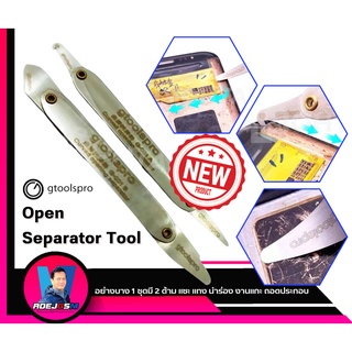 Gtoolspro Open Separator Tool