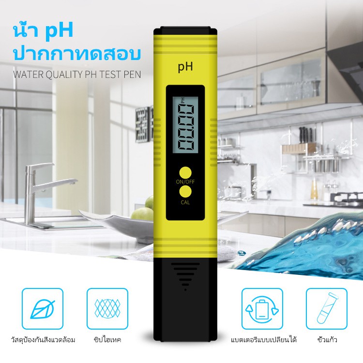 ภาพหน้าปกสินค้าเครื่องวัดค่าPHในน้ำ Portable PH Tester วัดค่าPH ใช้ในแหล่งน้ำ จากร้าน sunfay_studio บน Shopee