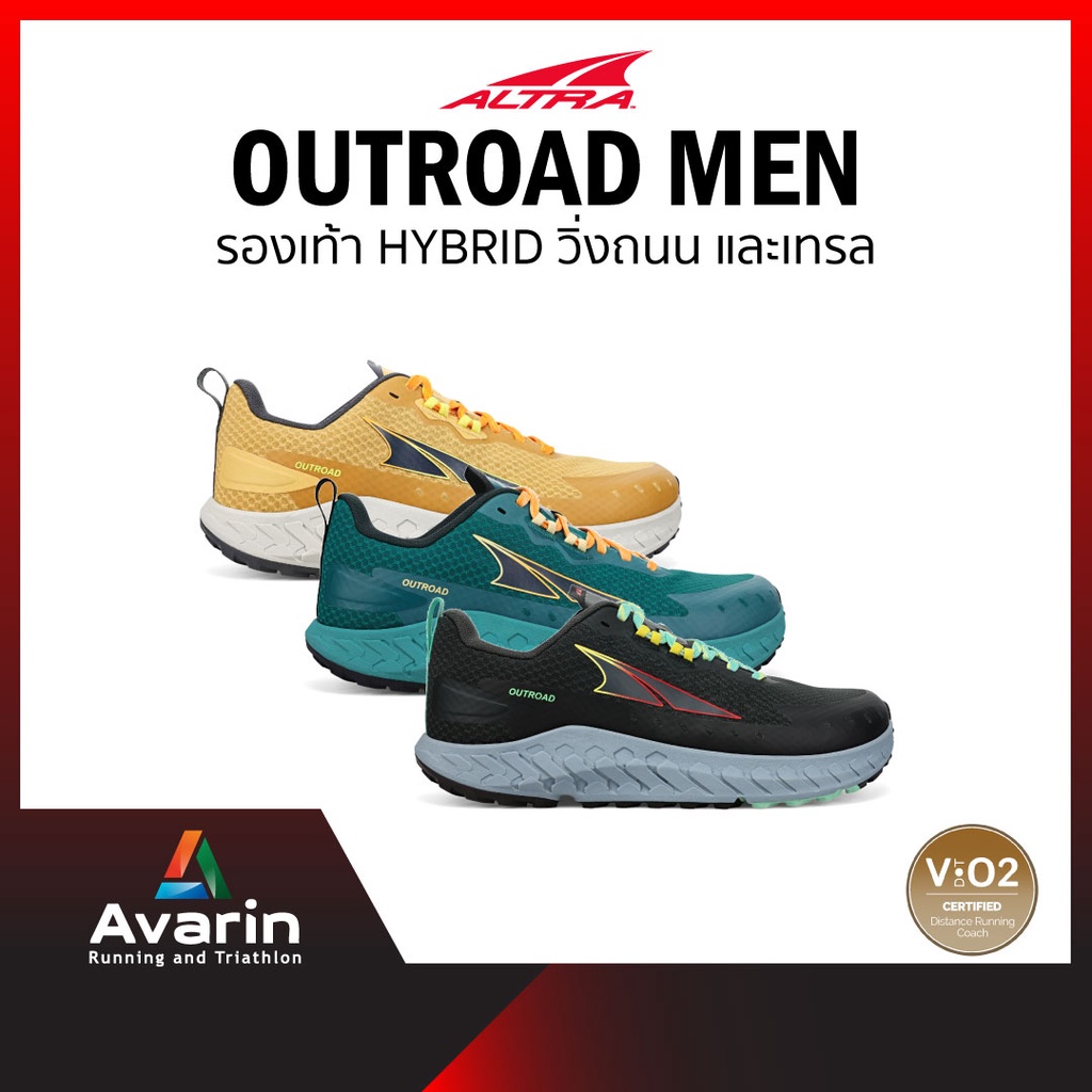 altra-outroad-2-1-men-ฟรี-ตารางซ้อม-รองเท้า-hybrid-สำหรับวิ่งเทรล-และวิ่งถนน