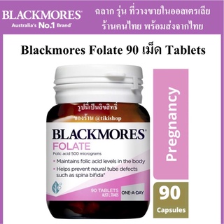 ภาพขนาดย่อของภาพหน้าปกสินค้าBlackmores folate Folic Ifolic 500mg โฟลิก โฟเลท โฟลิค blackmore แบล็คมอล folate i folic Tikishop จากร้าน tikishopofficial บน Shopee ภาพที่ 5