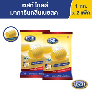 เซสท์ โกลด์ มาการีนกลิ่นเนยสด  1 กก. X 2 ถุง Zest Gold  Margarine 1 kg x 2 Bags