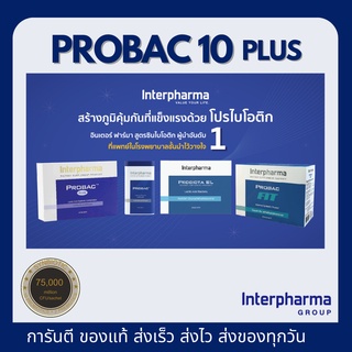 ภาพขนาดย่อของภาพหน้าปกสินค้าแพคสุดคุ้ม3กล่อง Probac10 Plus ของเเท้ %  Interpharma Probiotic 10 ชนิด & Prebiotic & Fiber จากร้าน pharma.center บน Shopee ภาพที่ 4